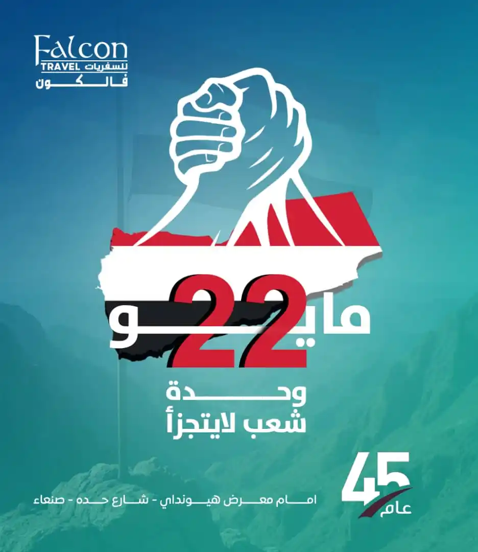 Image from فالكون للسفريات Falcon Travel: مـــــ22 ــا يـــو..✨ ليس مجرد تاريخ… بل ميلاد وطنٍ توحدت فيه القلوب ق...