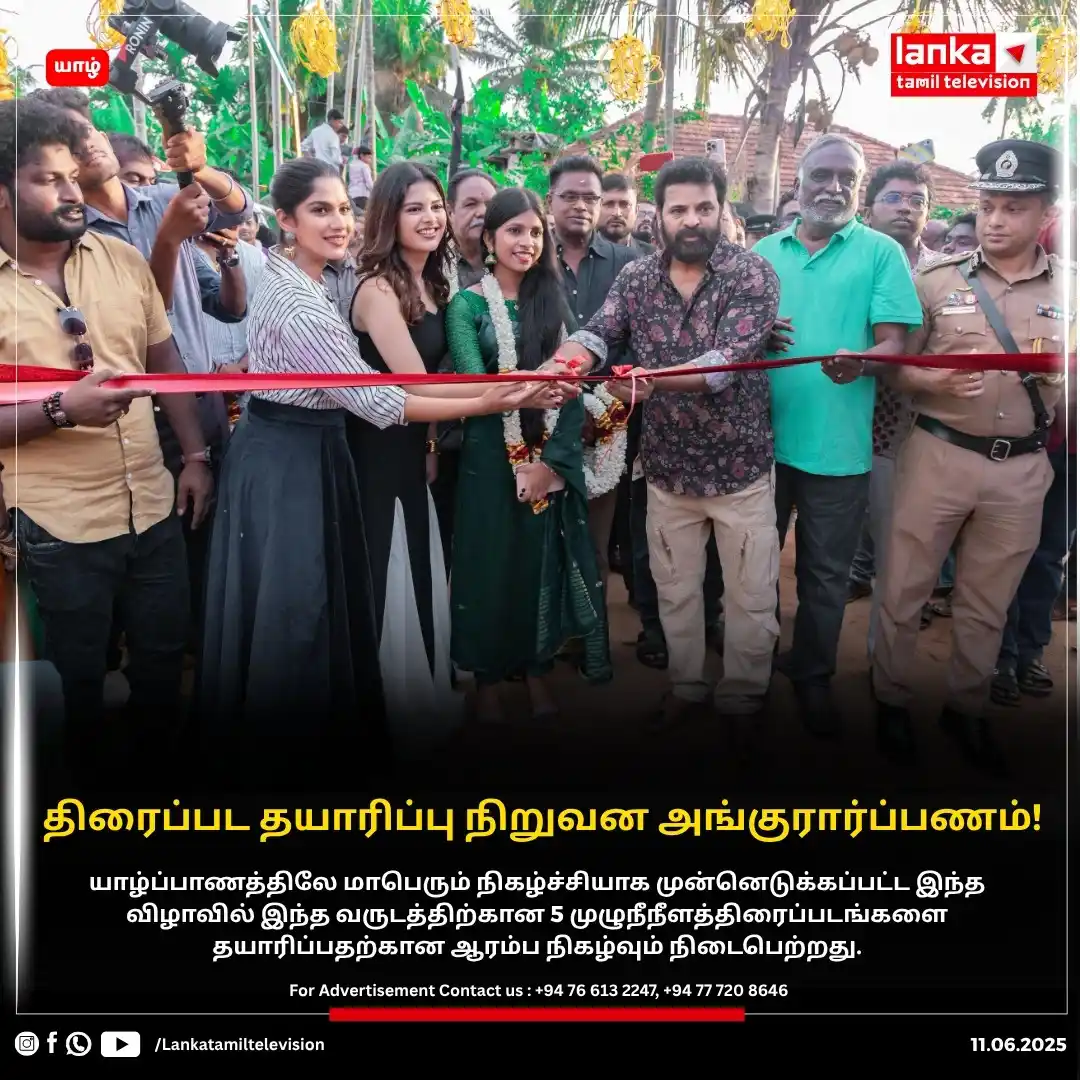 Image from Lankatamil: மாபெரும் திரைப்பட தயாரிப்பு நிறுவன அங்குரார்ப்பணம்! இலங்கை கலைஞர்களுக...