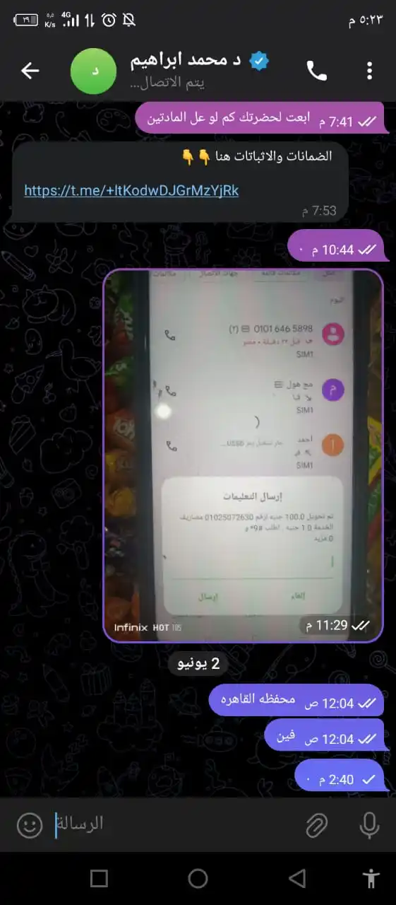 Image from Shawming_شاومينج: محمد ابراهيم نصاب ولي كذا حساب بي كذا اسم...