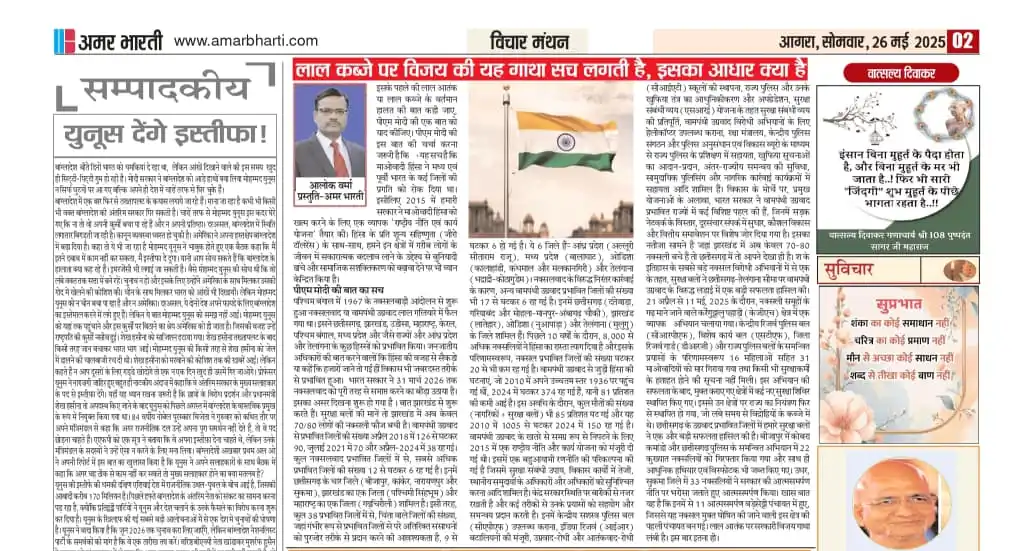Image from Alok Verma: NaxalFreeBharat पर Narendra Modi @Amitshah जो कह रहे हैं वह कितना सच...