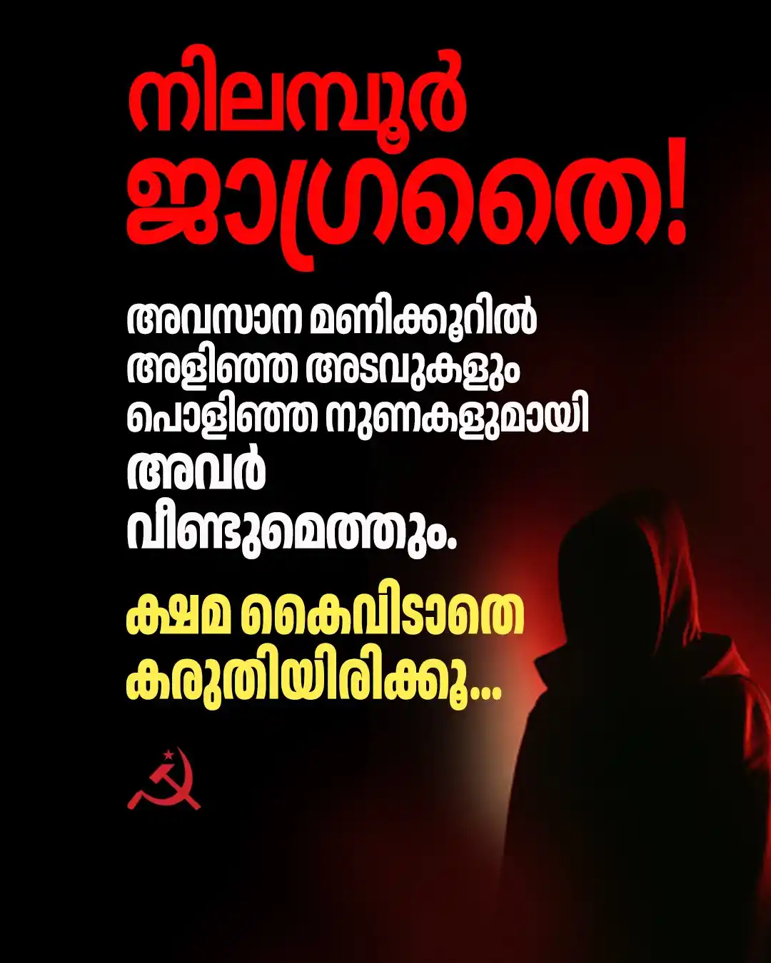 എന്റെ കേരളം post