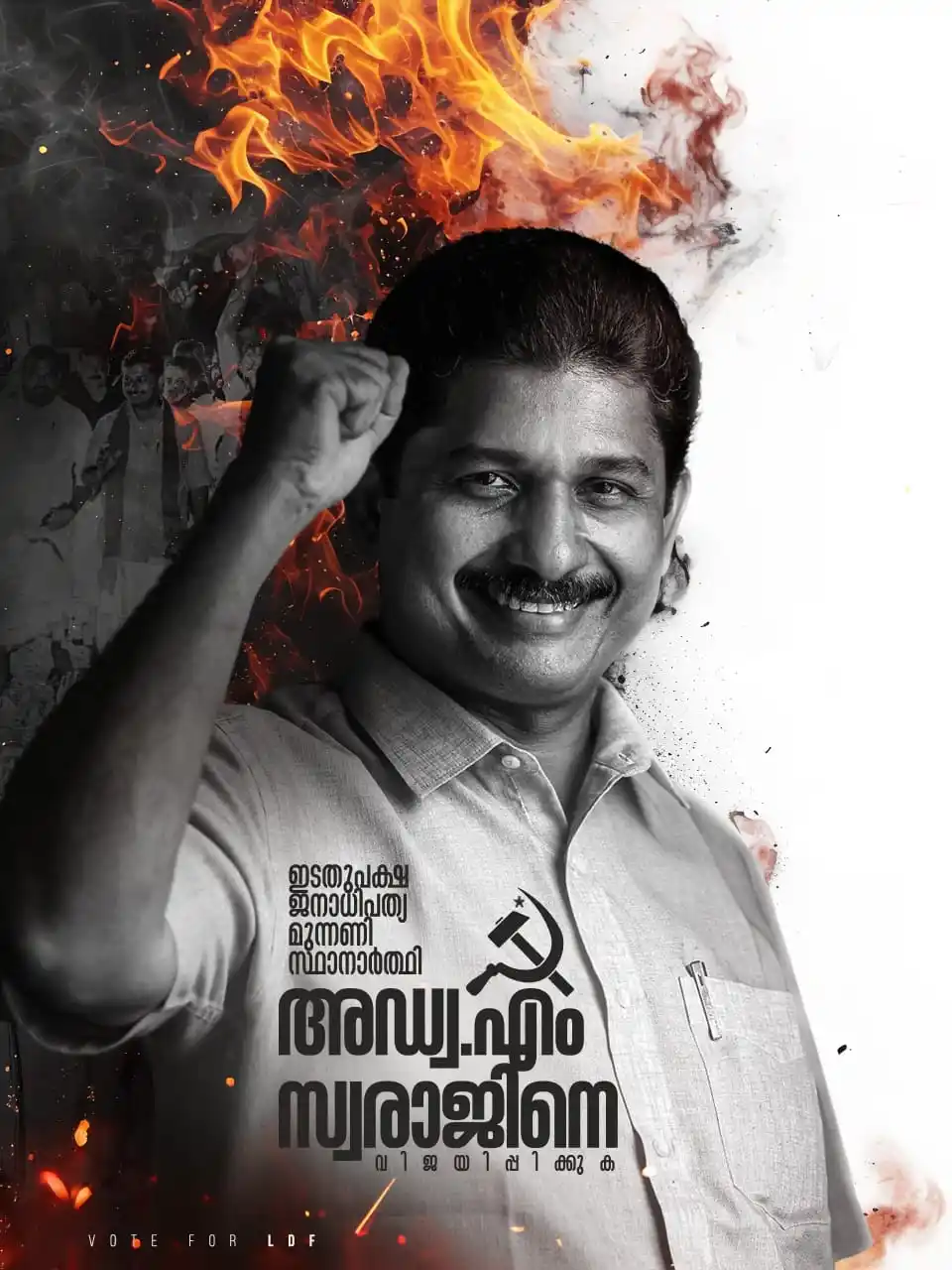 Image from എന്റെ കേരളം: നിലമ്പൂരിൻ്റെ ശബ്ദം...... <a class="text-blue-500 hover:underline cur...