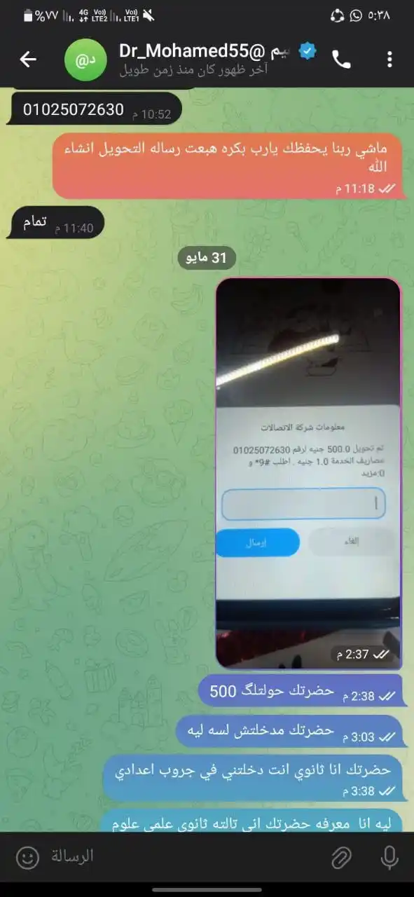 Image from Shawming_شاومينج: نصاب تبع كابو برضو...