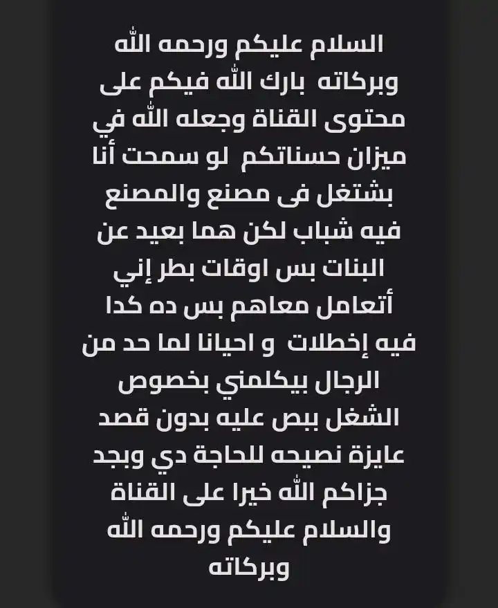 Image from عـطـر الڪـلام ♡。 اقوال حكم قران احاديث نسمات فوائد معلومات خواطر رسائل ثقافه اسلاميه عتاب صور بينات: > وعليكم السلام ورحمة الله وبركاته 🤎🌴 اللهم آمين، ولكِ مثل ما دعوتِ ...