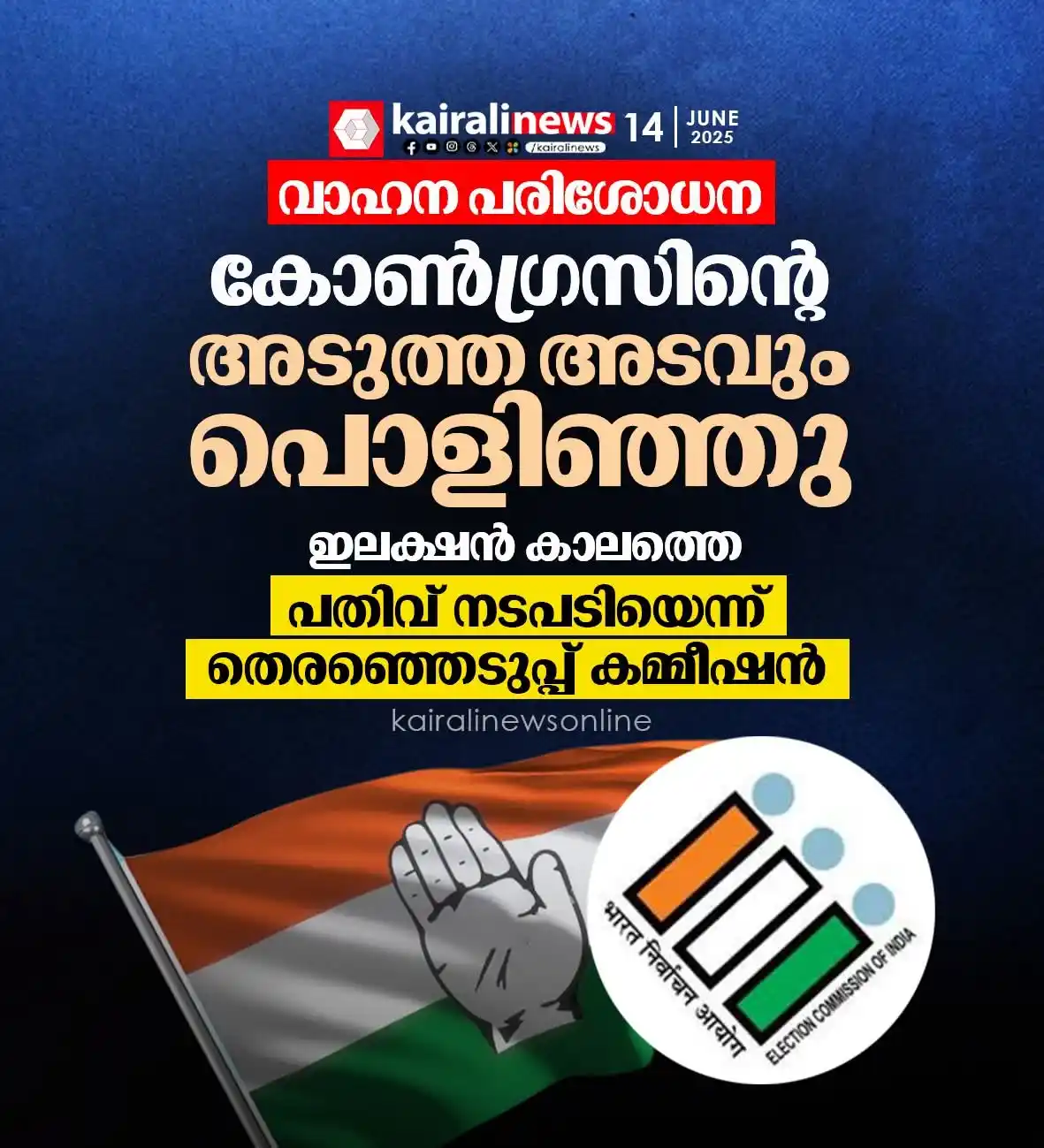 Image from എന്റെ കേരളം: *ഒന്നുകിൽ പട്ടിഷോ നിരന്തരം നടത്തുന്ന നടന്മാർക്ക് ഉളുപ്പ് വേണം..* *അല്ല...
