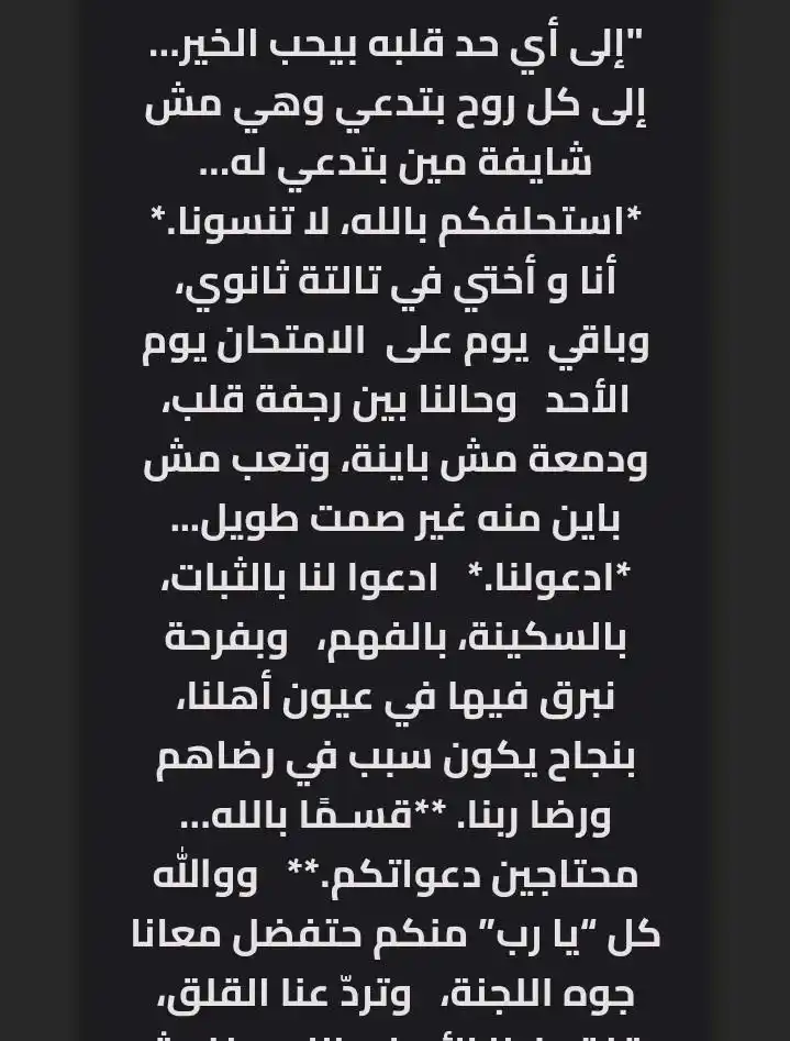Image from عـطـر الڪـلام ♡。 اقوال حكم قران احاديث نسمات فوائد معلومات خواطر رسائل ثقافه اسلاميه عتاب صور بينات: ووفقڪم الله ويسࢪ أمورڪم وشرح صدورڪم وأعانڪم وجبࢪ قلوبڪم وسهل عليڪم ڪل ...