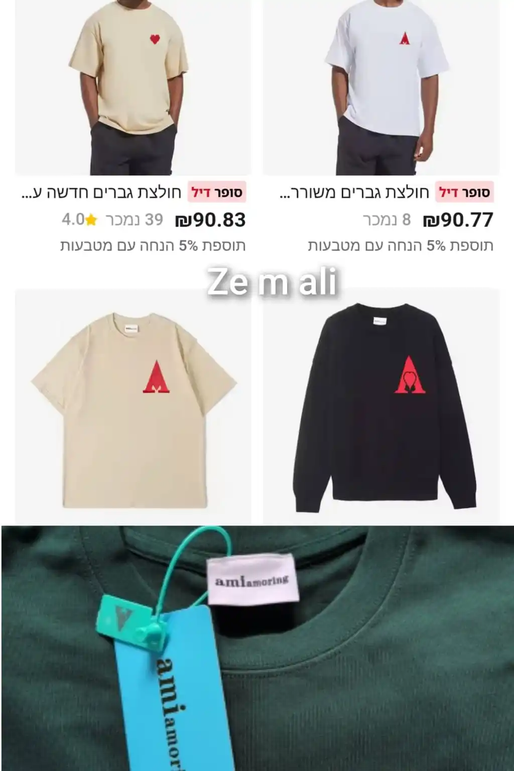 Image from 🛍️ קניות ברשת 🛍️: שבת שלום לכולם 🙏🏻❤️ חנות בגדים AMI חולצות טישרט, ארוכות , מכופתרות, ...