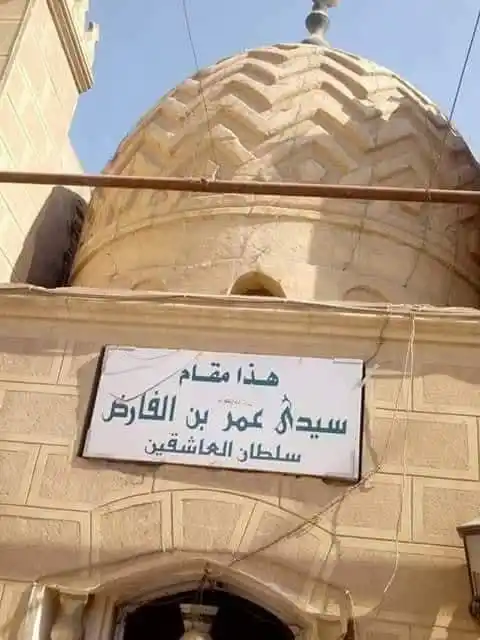Image from انوارِ عالم: *سیدی عمر الفارض* عشق و مستی کے شہسوار ہیں عالَمِ شہود میں `حضور سیدِ...