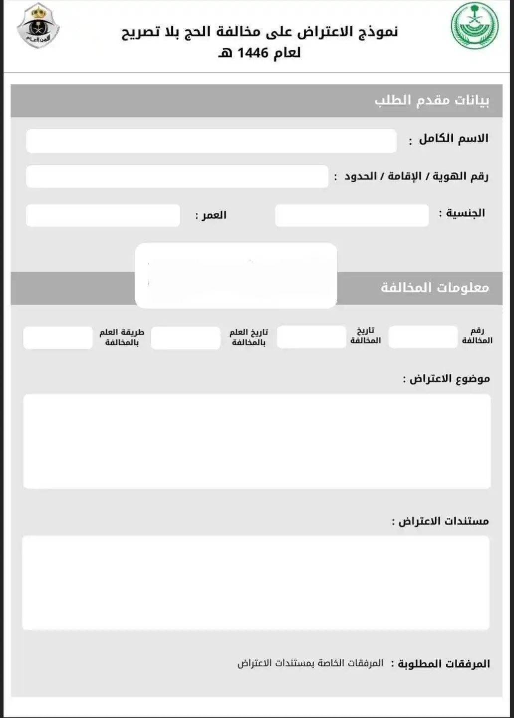 Image from Live Way Ksa Jobs: <a class="text-blue-500 hover:underline cursor-pointer" href="/hashtag...