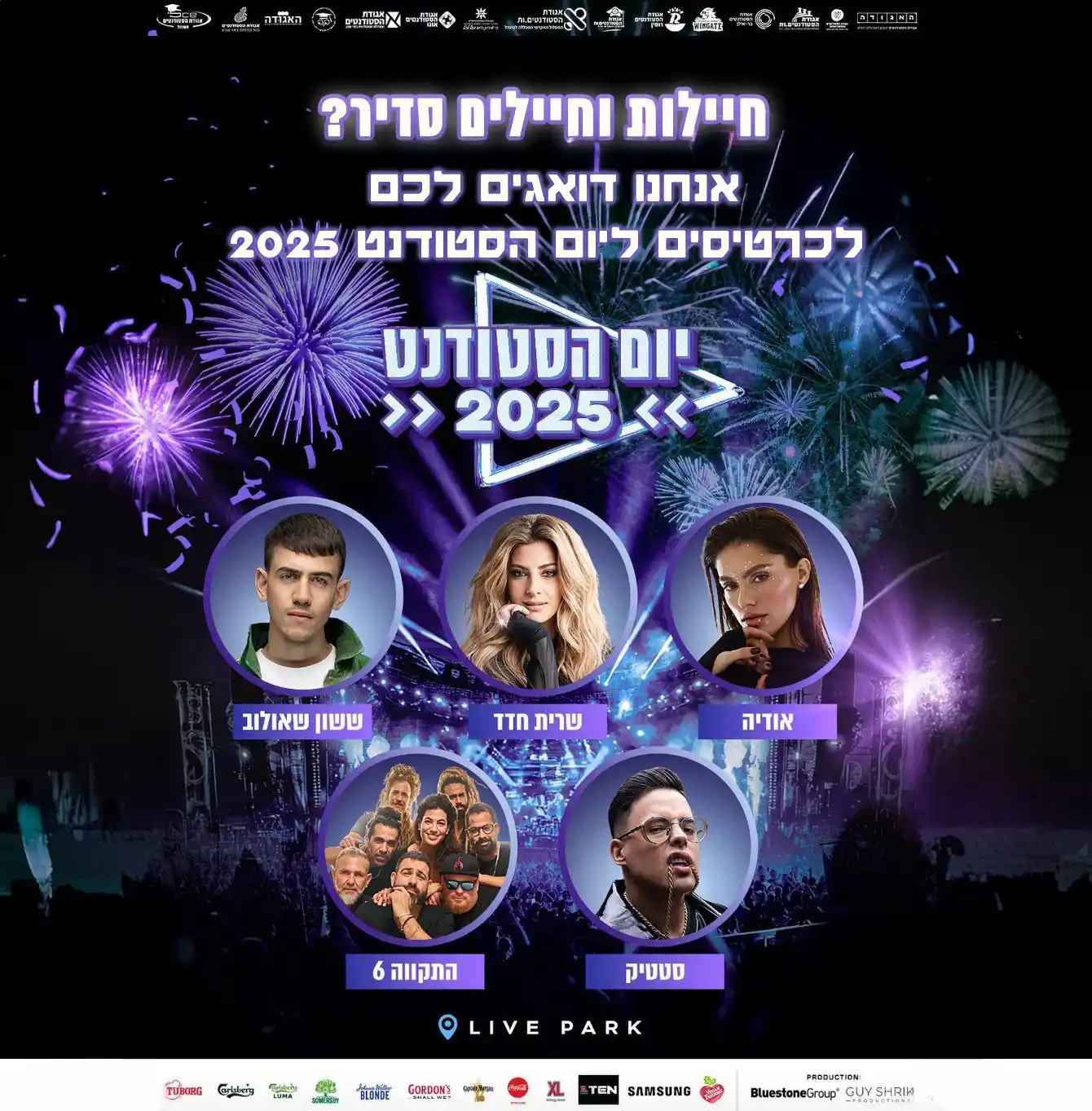 עיריית ראשון לציון עדכונים  post