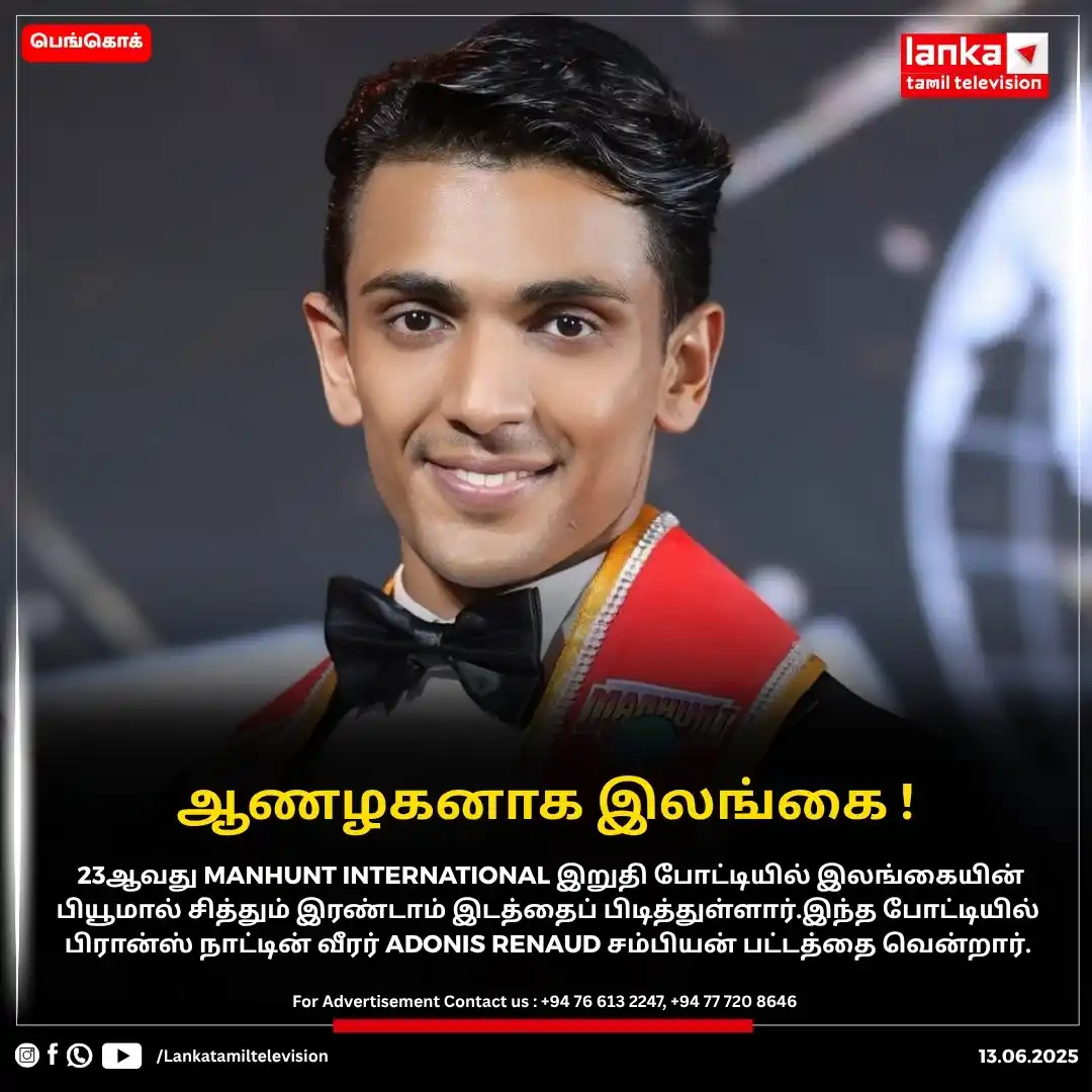 Image from Lankatamil: உலகளவின் கட்டுமஸ்தான ஆணழகனாக இலங்கை ! உலக நாடுகளில் ஒவ்வொன்றில் இருந...