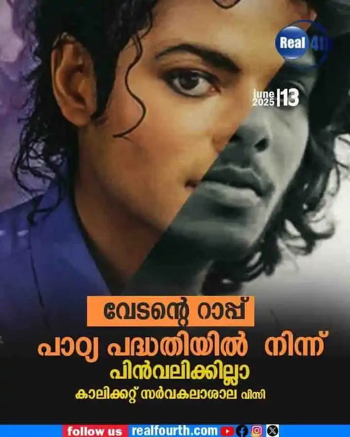 എന്റെ കേരളം post