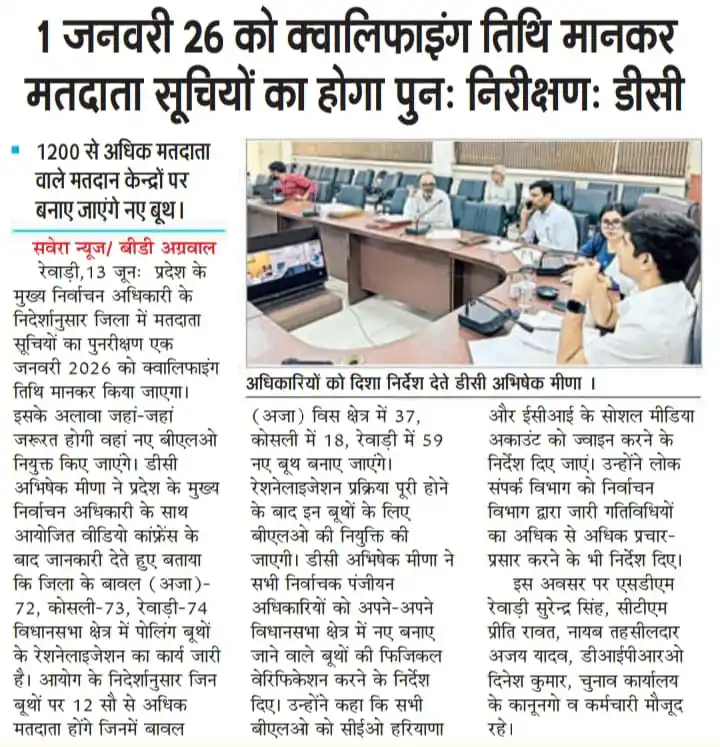 ‼️ हरियाणा 🅝🅔🅦🅢 𝙐𝙋𝘿𝘼𝙏𝙀 ‼️ post