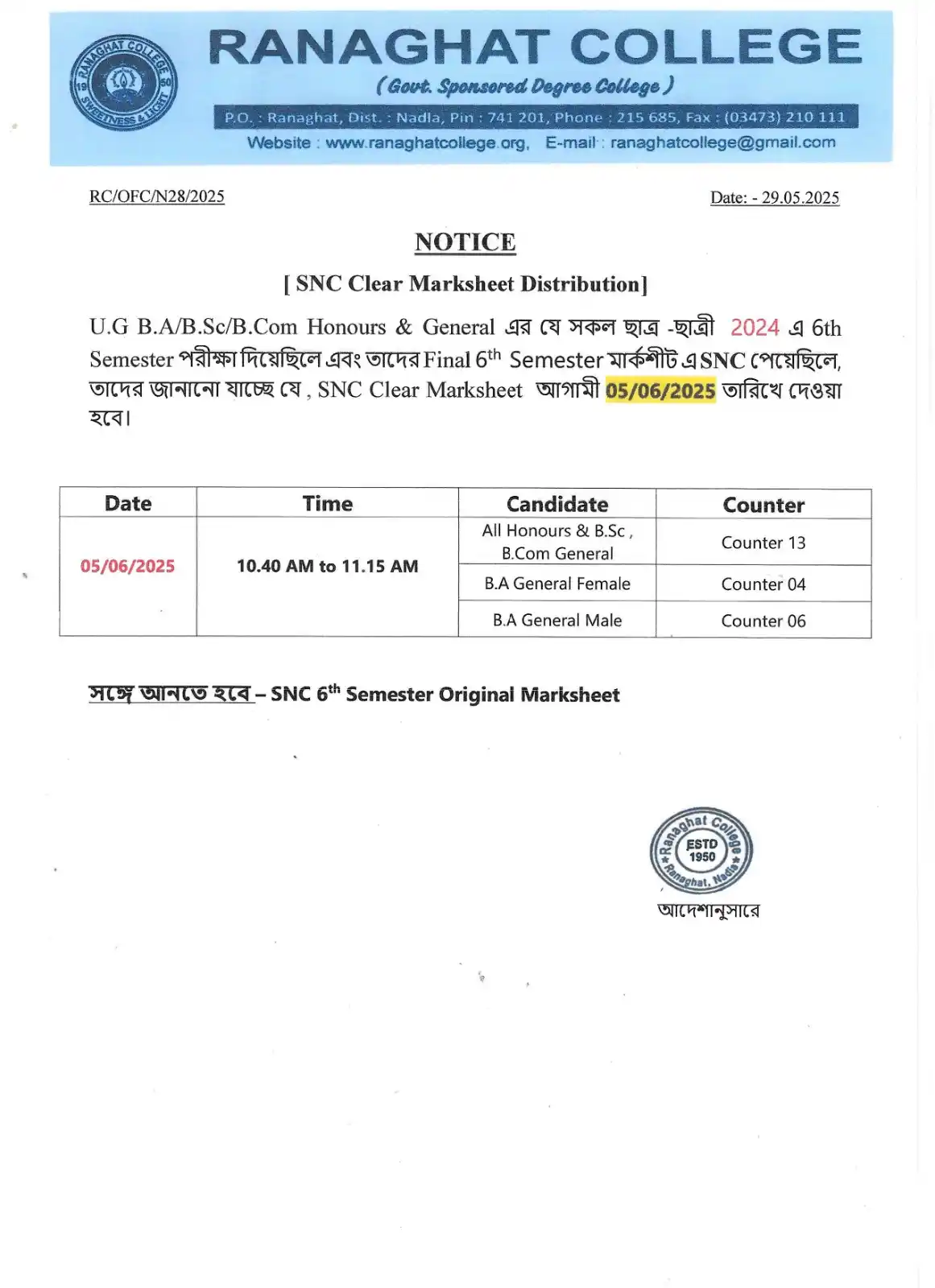 Image from Ranaghat College Notice Board: *2024 SNC clear Marksheet Distribution Notice,2024*...