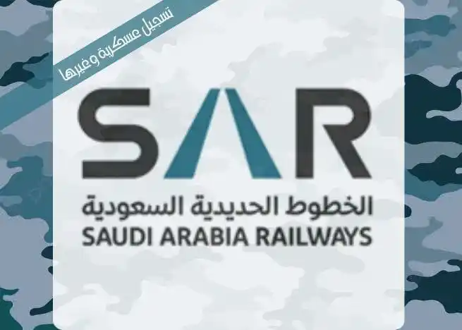 وظائف عسكرية وغيرها 🇸🇦 post