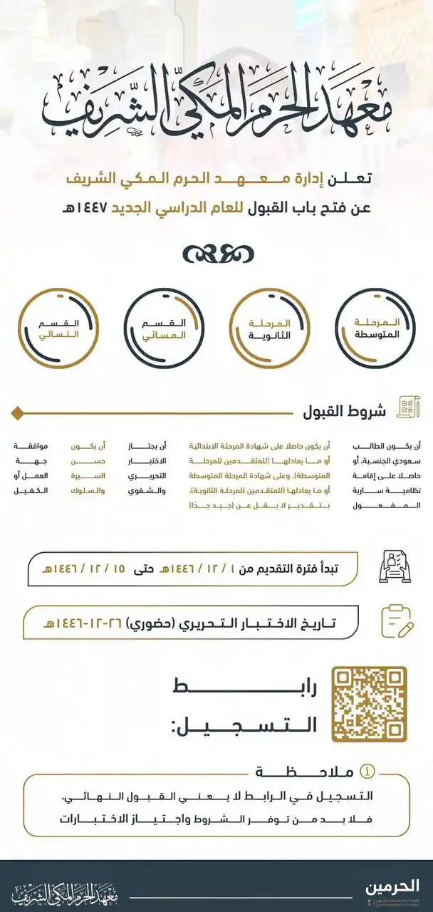 Image from د. حسين البلوشي (القناة العلمية): إعلان | يعلن <a class="text-blue-500 hover:underline cursor-pointe...