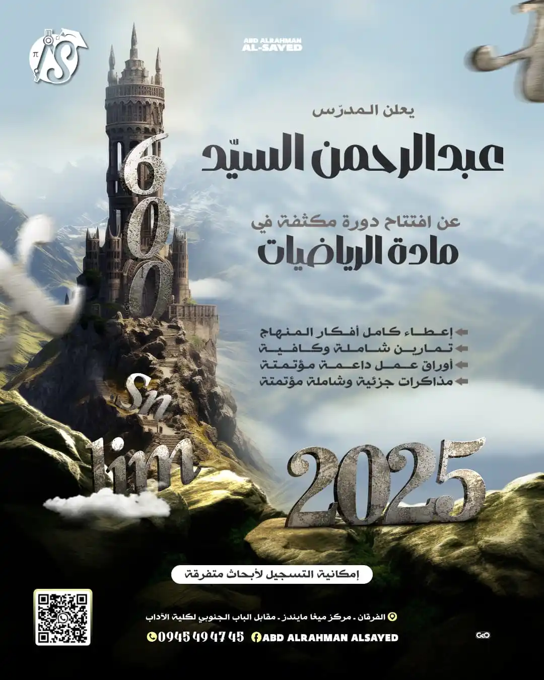 Image from الحدث التعليمية السورية: <a class="text-blue-500 hover:underline cursor-pointer" href="/hashtag...
