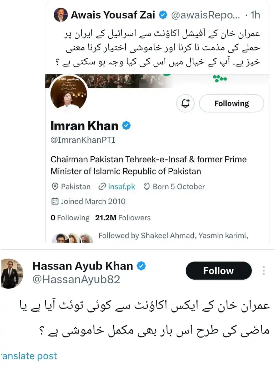 Image from Pti Official Punjab Channel: *عمران خان کی ٹویٹ اس سے ملاقات کے بعد ہی آتی ہے۔تجربہ بحر حال شرط ہے۔...