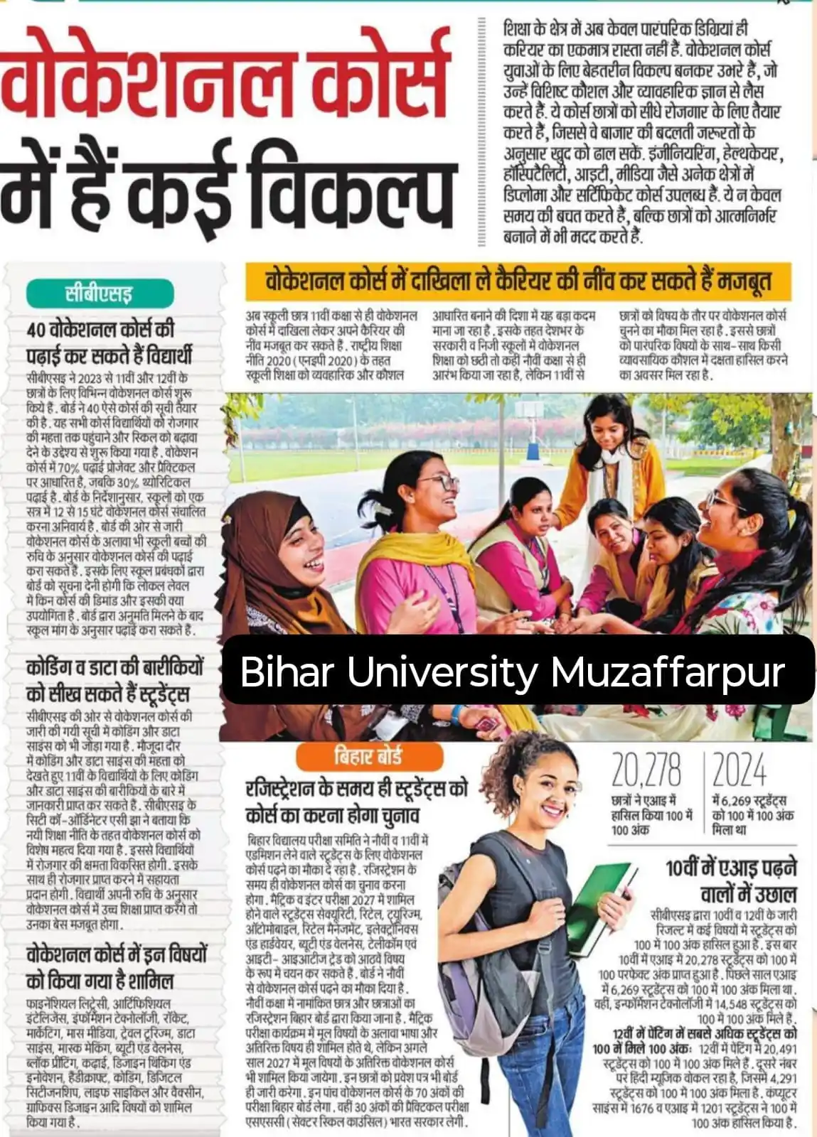 Image from Ram Sakal Singh Science College ✅: आप कॉलेज और विश्वविद्यालय के सूचना के लिय आप हमसे Social Media पर ज...