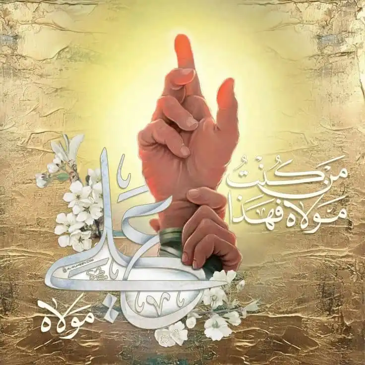 Image from ویکی شیعه (فارسی): 🔹 *عید غدیر* روز ۱۸ ذیالحجه و بزرگترین عید شیعیان است که در آن امام...
