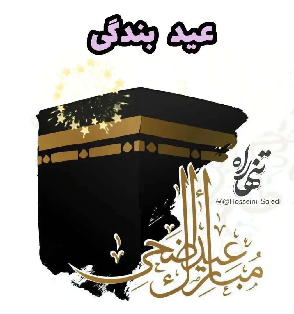 سید عبدالکریم حسینی ساجدی post