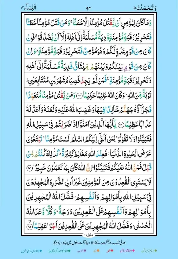 Image from لفظ زندہ رہتےہیں: _*آج کی تلاوت قرآن منزل !!!*_ رسول الله ﷺ نے فرمایا : *قرآن پڑھا کر...