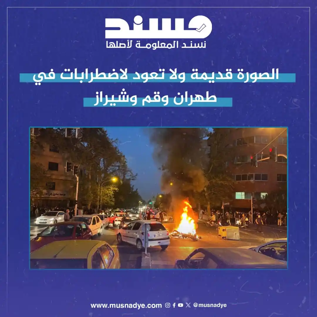 Image from منصة مُسند للتحقق من الأخبار والشائعات: التداول تداولت حسابات على منصة "إكس" و"فيسبوك" صورة تدّعي أنها لاضطراب...
