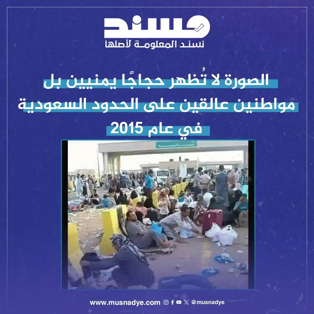 منصة مُسند للتحقق من الأخبار والشائعات post