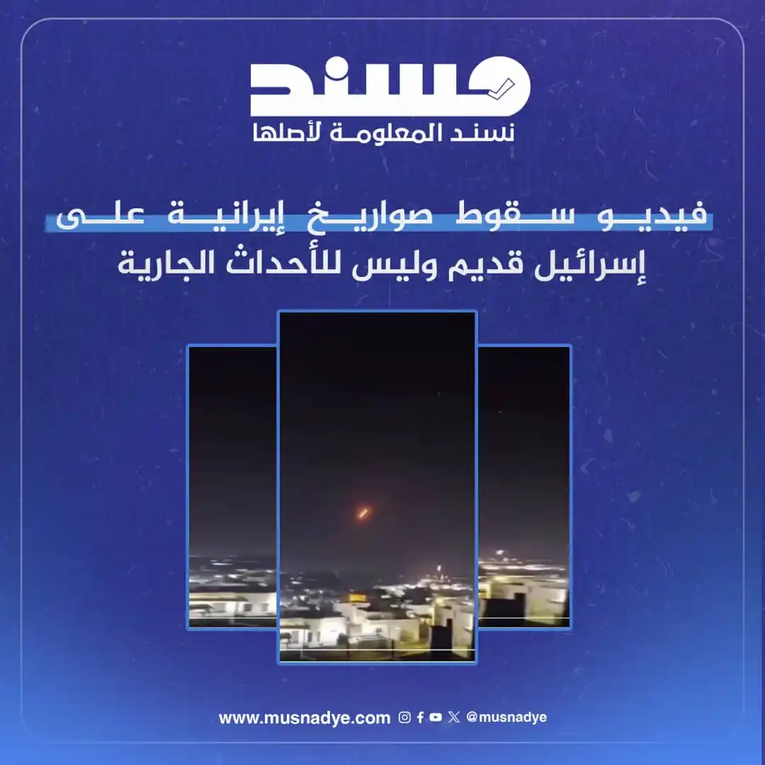 Image from منصة مُسند للتحقق من الأخبار والشائعات: التداول: تداولت حسابات على موقع X (تويتر سابقًا) فيديو تدّعي أنه لصوار...