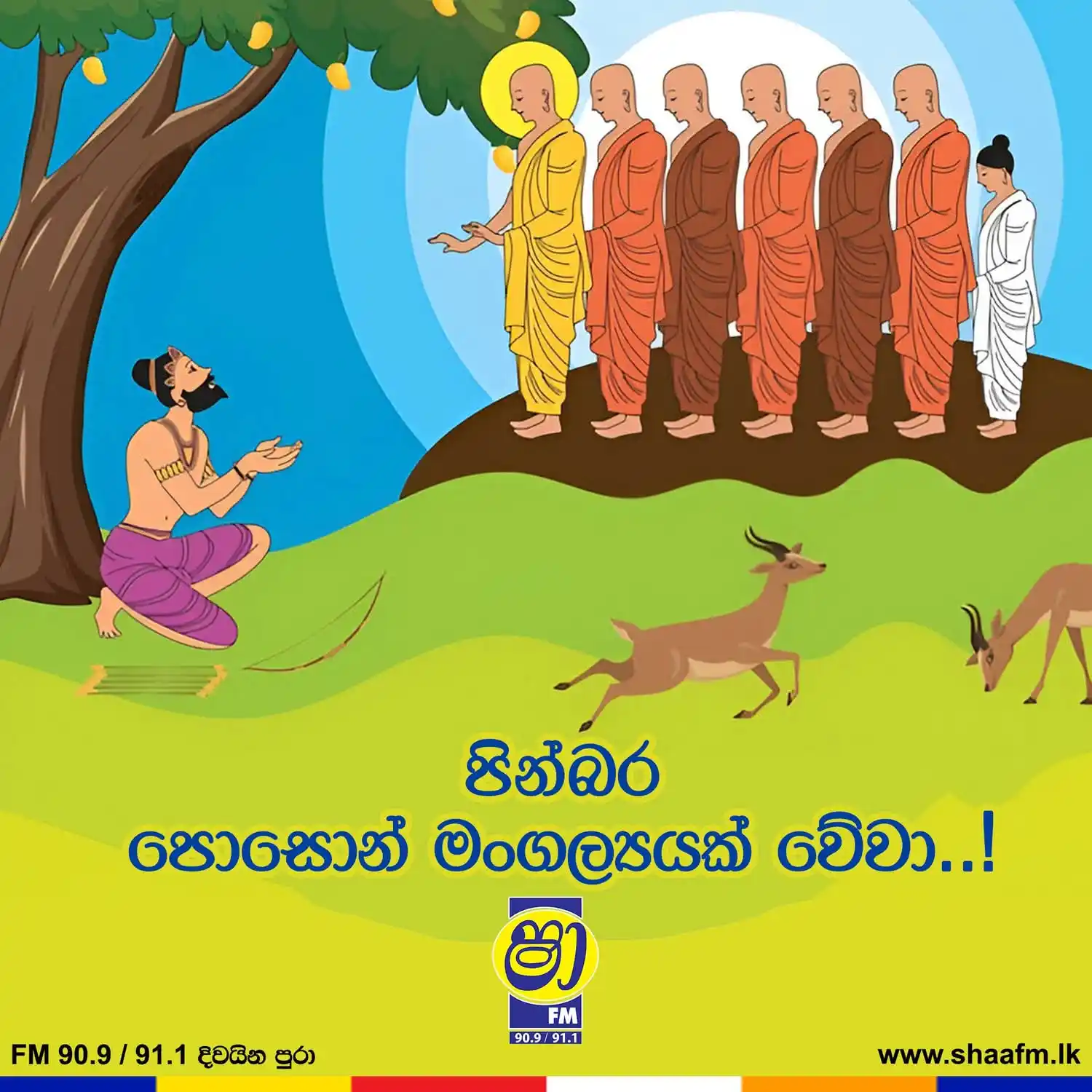 Image from SHAA FM: අනුබුදු මිහිඳු හිමිගේ ලංකාගමනය සිදු වූ පින්බර පොසොන් පුන් පොහෝ දිනය ...