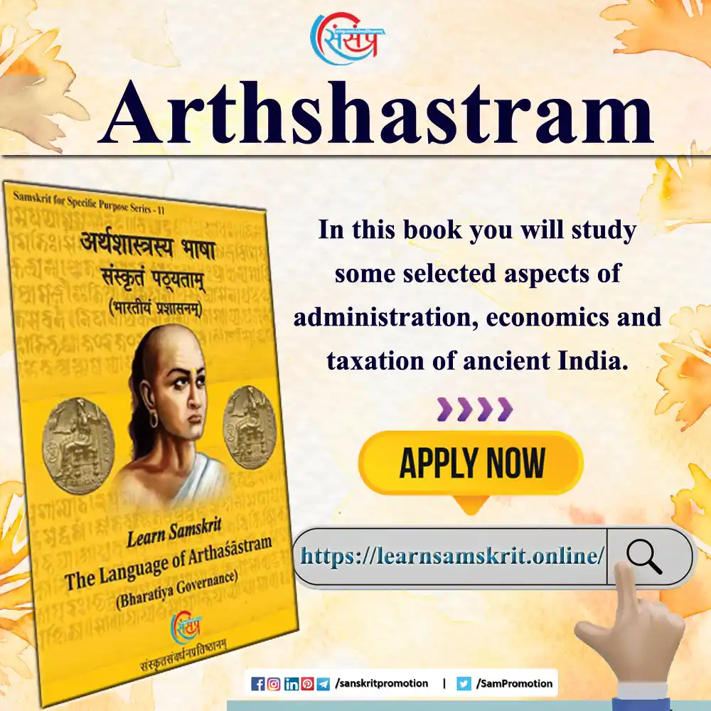 Image from Samskrit Promotion Foundation: <a class="text-blue-500 hover:underline cursor-pointer" href="/hashtag...