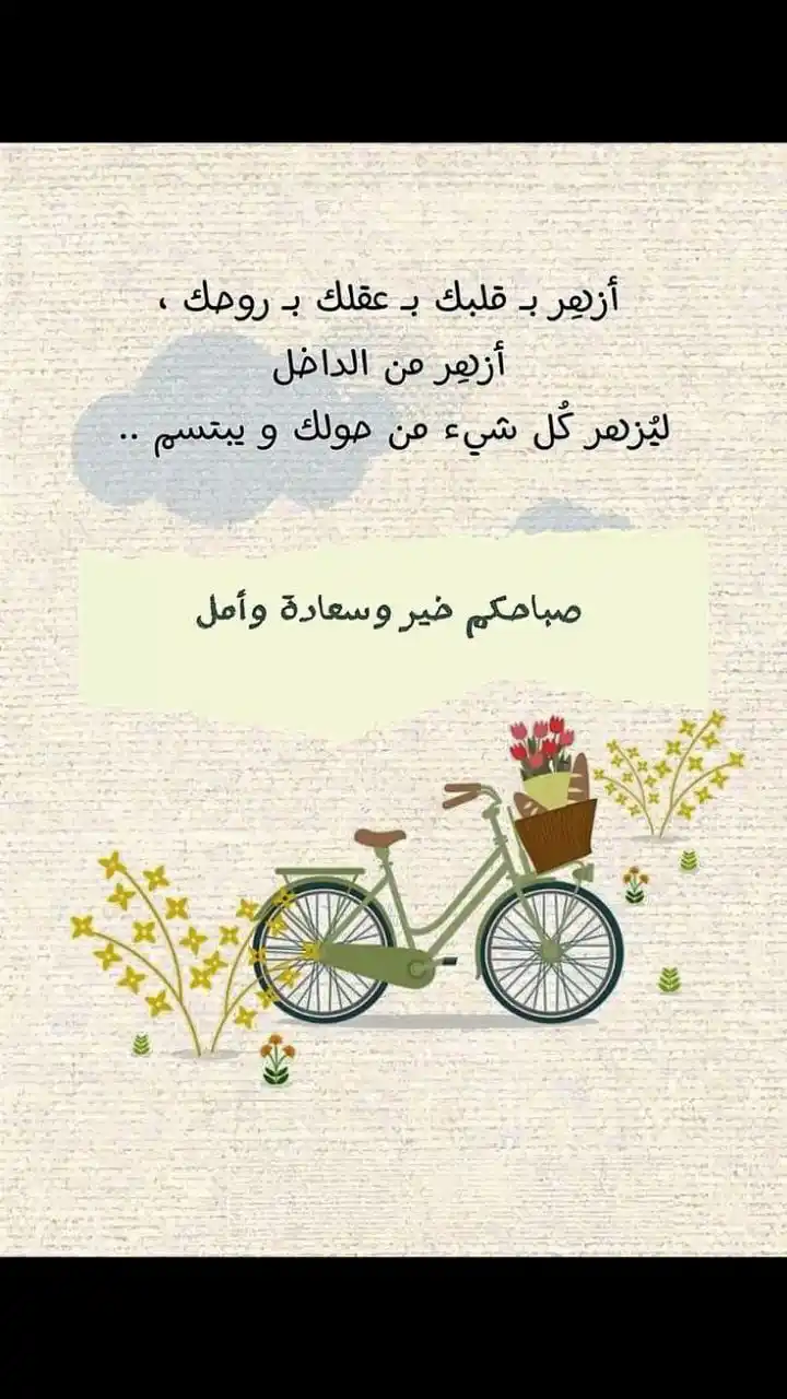 Image from حـيـثُ الجـنَّـة🥹🎀||● حب القران صور تفاؤل فيديوهات بودكاس نكت ضحك اسئله و ملصقات عبارات دينيه: *أصبحنا نسألك أن تُأنس خطواتنا بالخير والبركة* *وأن تجعل سعينا لنا لا ...