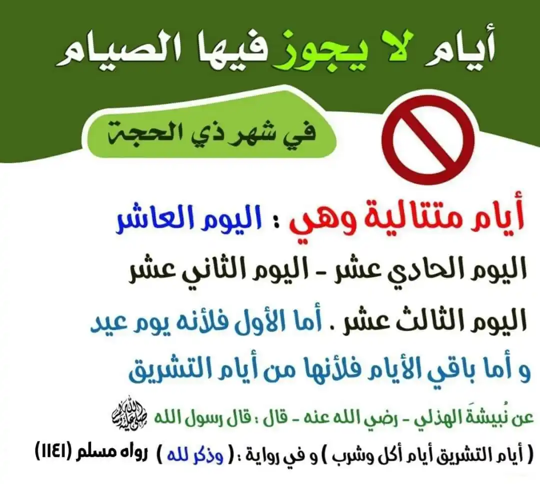 صيام الأيام البيض post