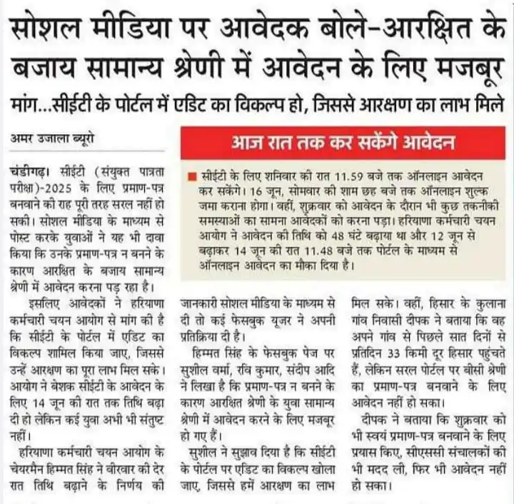 ‼️ हरियाणा 🅝🅔🅦🅢 𝙐𝙋𝘿𝘼𝙏𝙀 ‼️ post