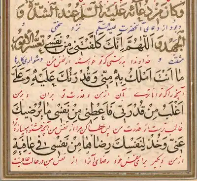 Image from ویکی شیعه (فارسی): *دعای بیست و دوم صحیفه سجادیه* 🔹 *دعای بیست و دوم صحیفه سجادیه* از ...