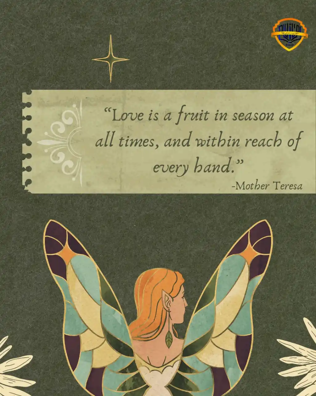 Image from PU AFFILIATED COLLEGES: ```🌸 Daily Inspiration 🌸``` "*Love is a fruit in season at all times...