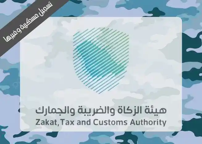 وظائف عسكرية وغيرها 🇸🇦 post