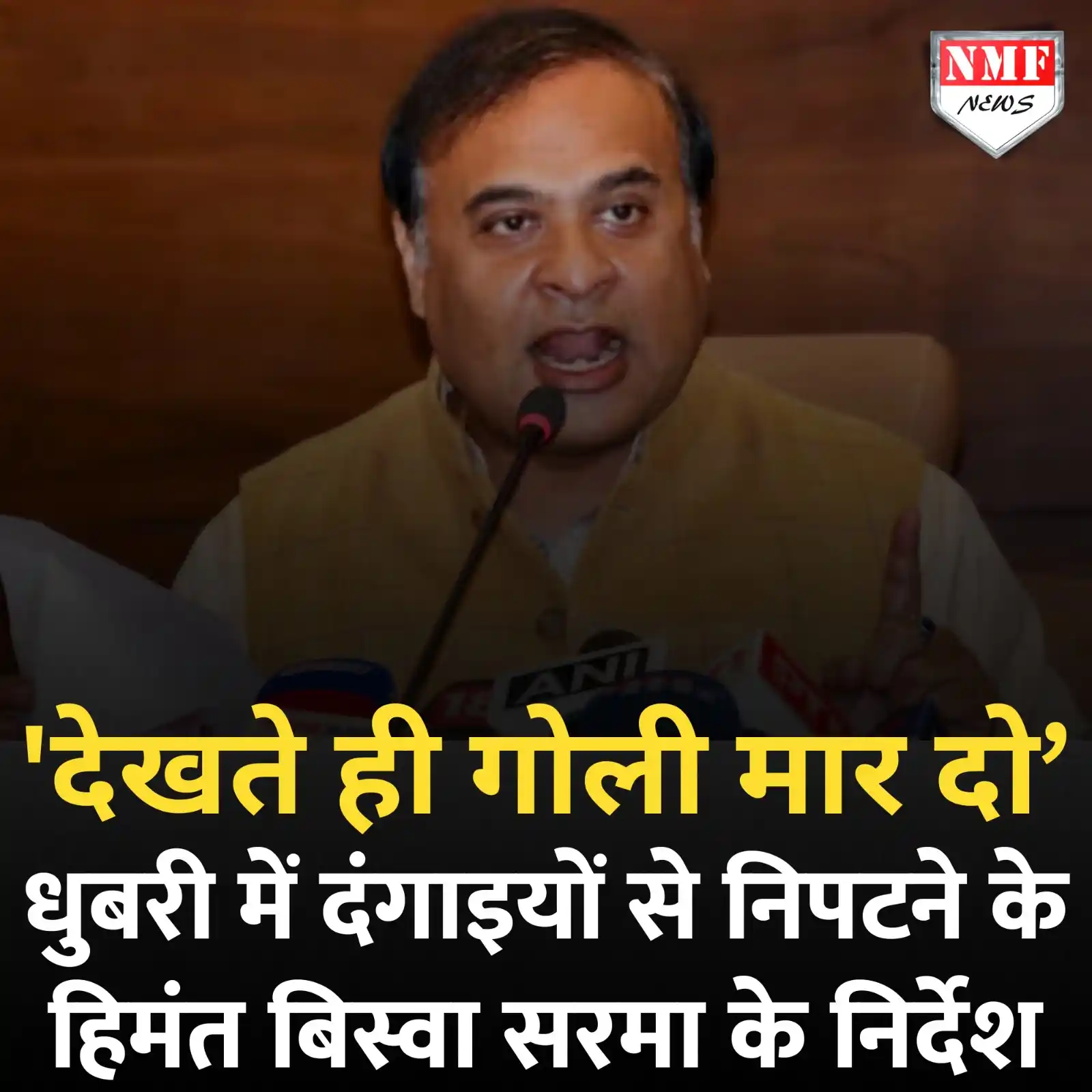 Image from NMF News : हनुमान मंदिर के बाहर गोमांस फेंका, हिमंत बिस्वा सरमा ने दंगाइयों को दे...