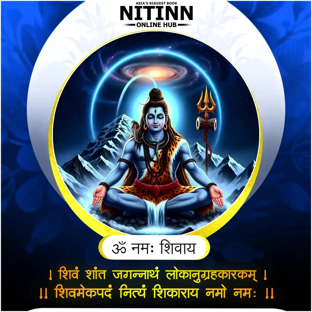 Image from 🕉NITINN HUB🕉: HAR HAR MAHADEV❤️🙏🏻...