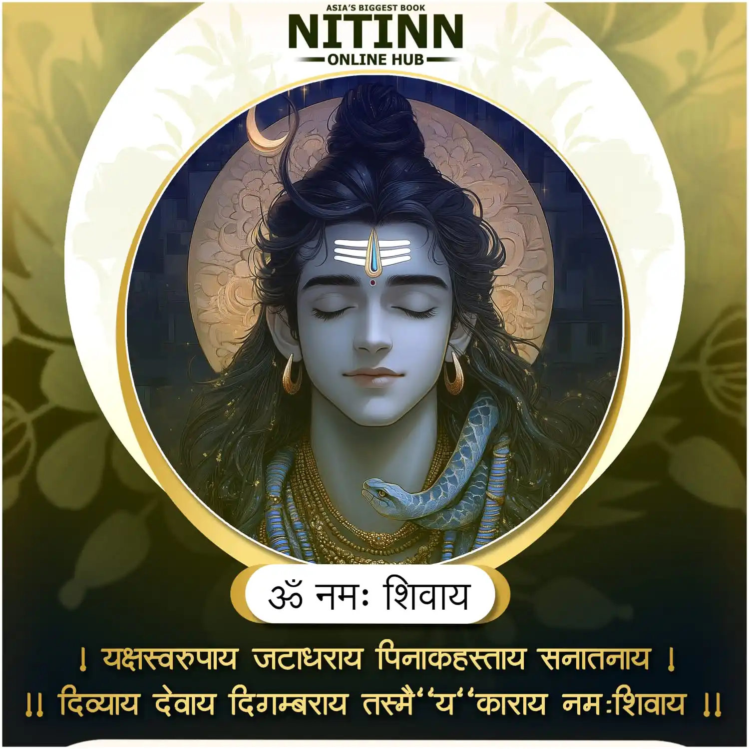 Image from 🕉NITINN HUB🕉: HAR HAR MAHADEV❤️🙏🏻...