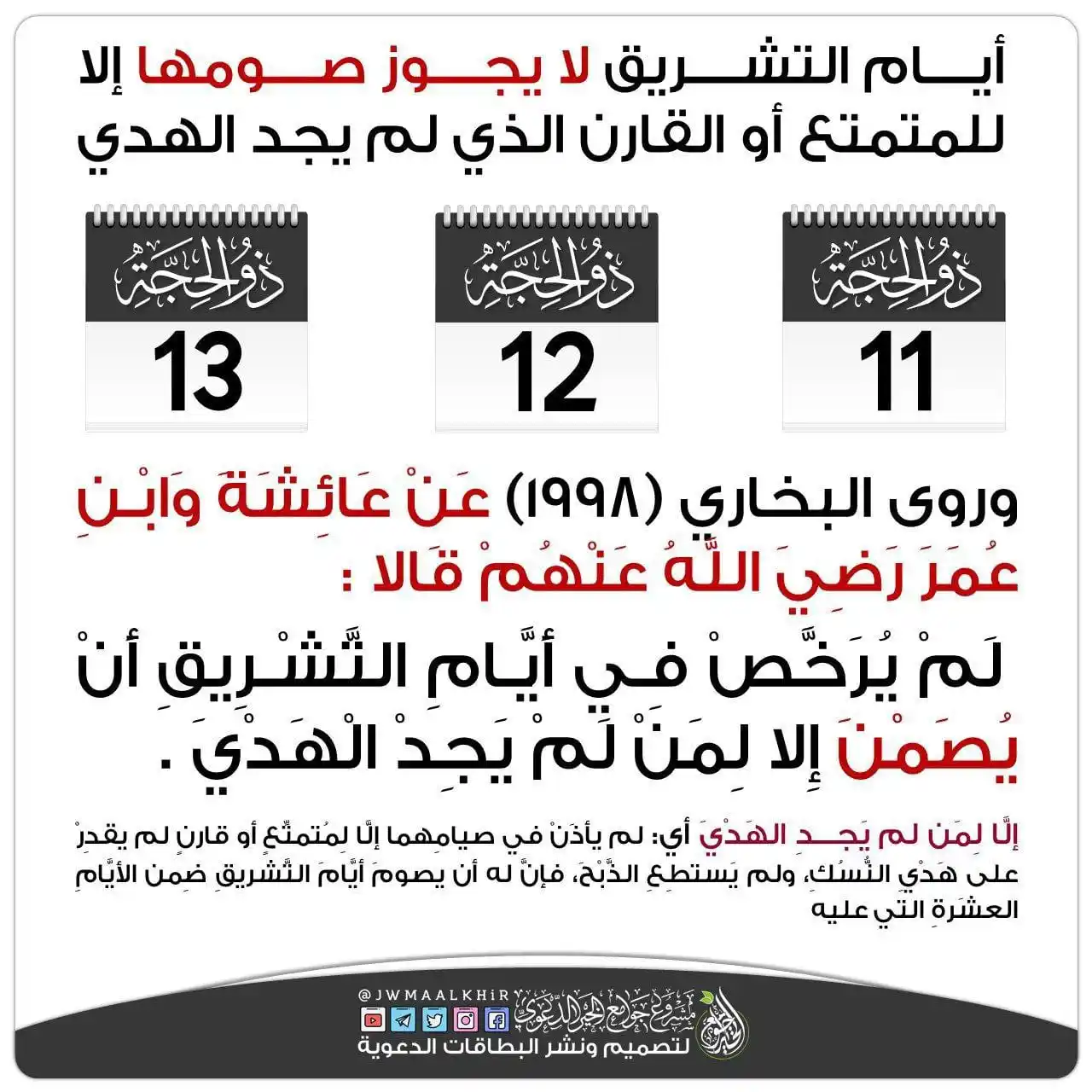 صيام الأيام البيض post