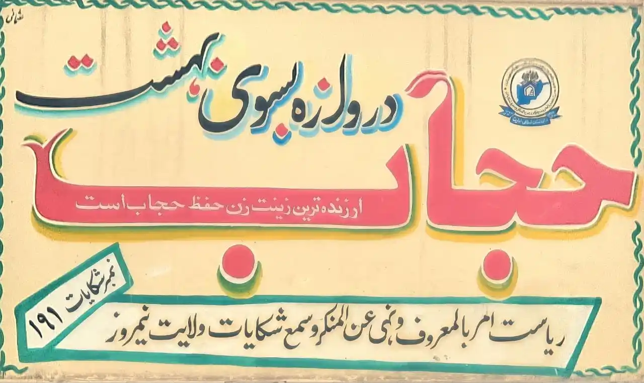 اداره نشراتی الرباط post