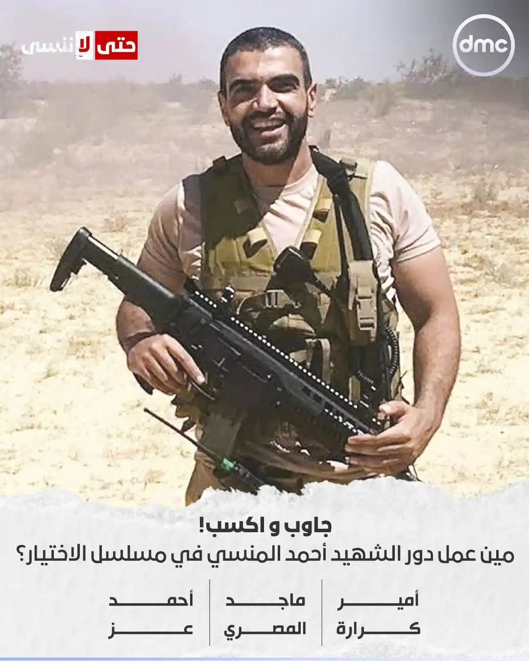 Image from dmc TV: https://www.facebook.com/photo?fbid=1368876258225702&set=a.90078075170...