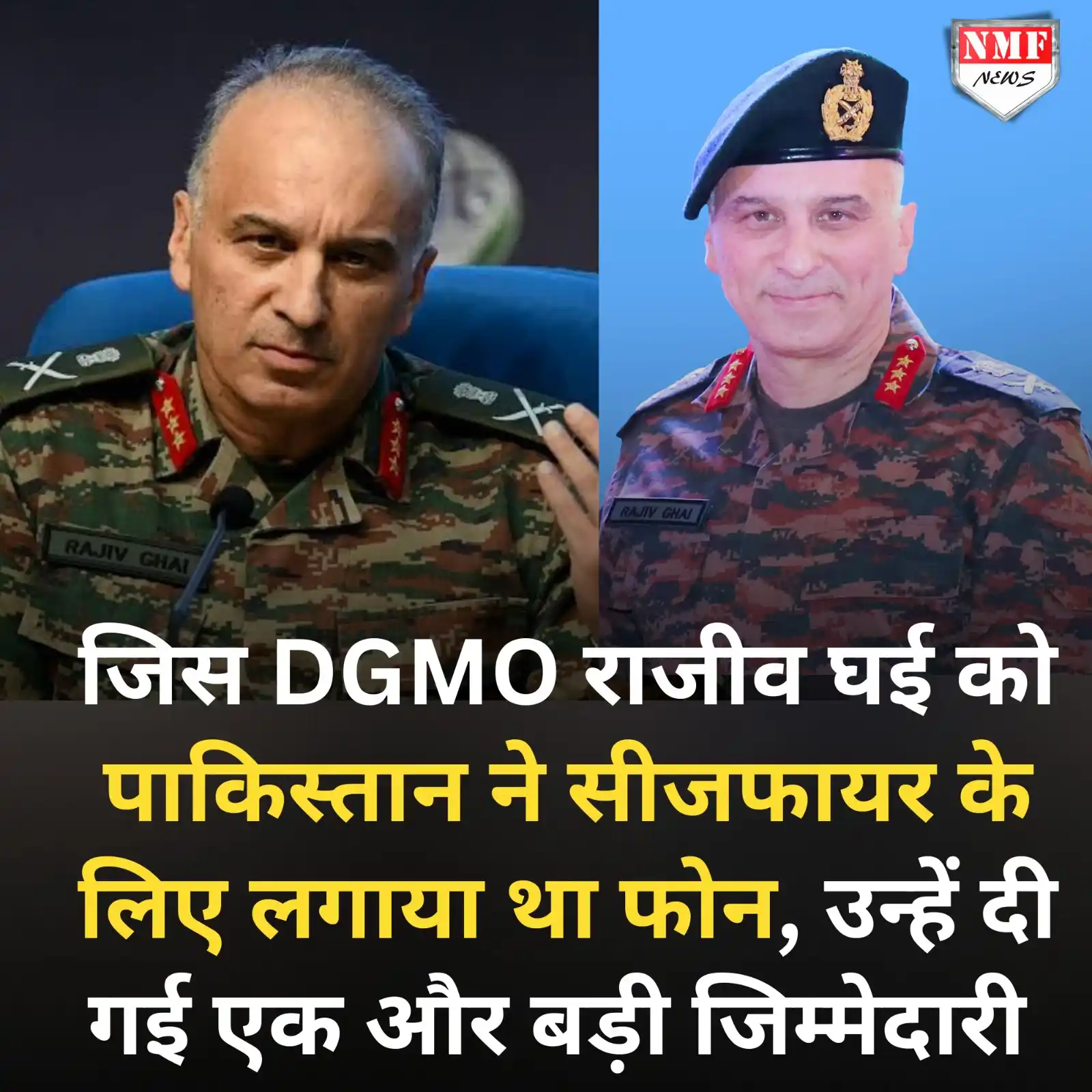 Image from NMF News : जिस DGMO राजीव घई को पाकिस्तान ने घुटनों पर आकर, रहम की भीख मांगते हुए...