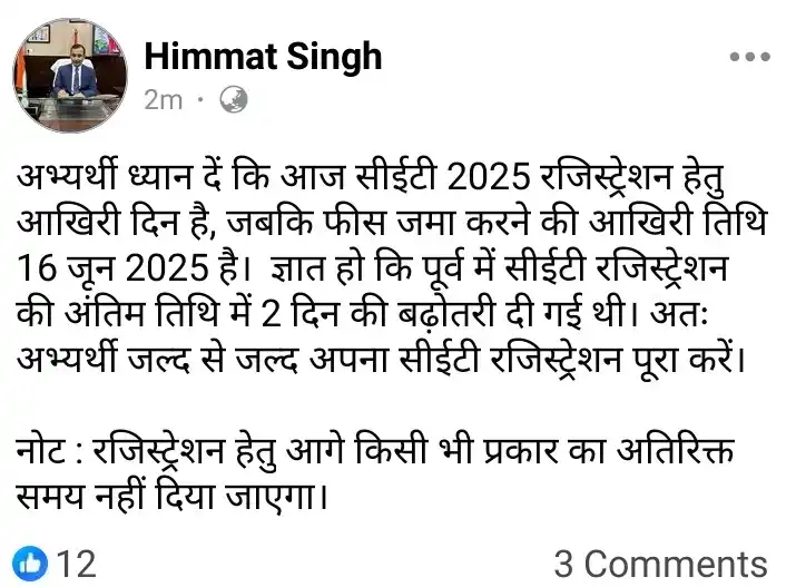 Image from ‼️ हरियाणा 🅝🅔🅦🅢 𝙐𝙋𝘿𝘼𝙏𝙀 ‼️: जिसे फॉर्म भरवाना है वो जल्द ही जल्द फॉर्म भरवा ले डेट आगे नही बढेगी ज...
