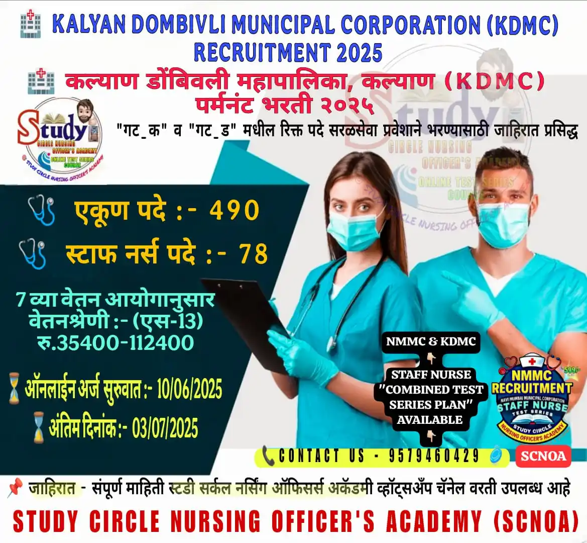Image from STUDY CIRCLE NURSING OFFICER'S ACADEMY 🎯: *🏥 KALYAN DOMBIVLI MUNICIPAL CORPORATION (KDMC) PERMANENT RECRUITMENT...