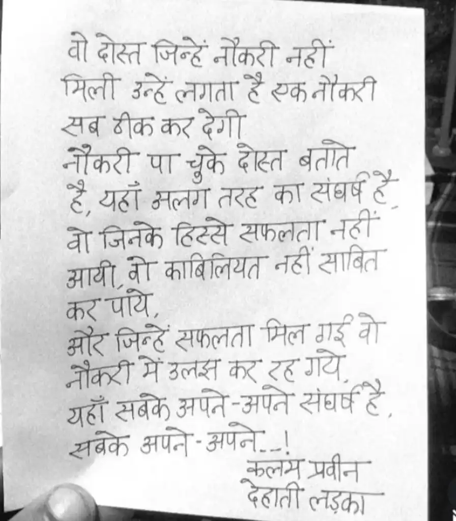 Image from STUDY CIRCLE NURSING OFFICER'S ACADEMY 🎯: मलाल है मगर इतना मलाल थोड़े है, ये आँख रोने की शिद्दत से लाल थोड़े हैं...