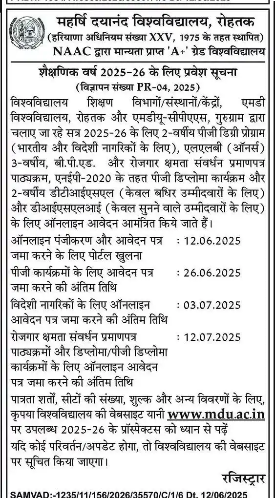 Image from ‼️ हरियाणा 🅝🅔🅦🅢 𝙐𝙋𝘿𝘼𝙏𝙀 ‼️: *MDU : PG Admissions*...