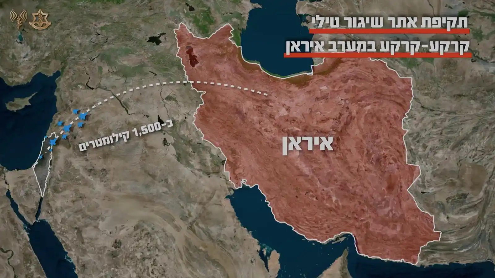 Image from נועם אמיר - צבא וביטחון: *מוקדי התקיפה של ישראל עד כה* טאהרן תבריז קום פורדו נתנז אראכ אהוואז ש...