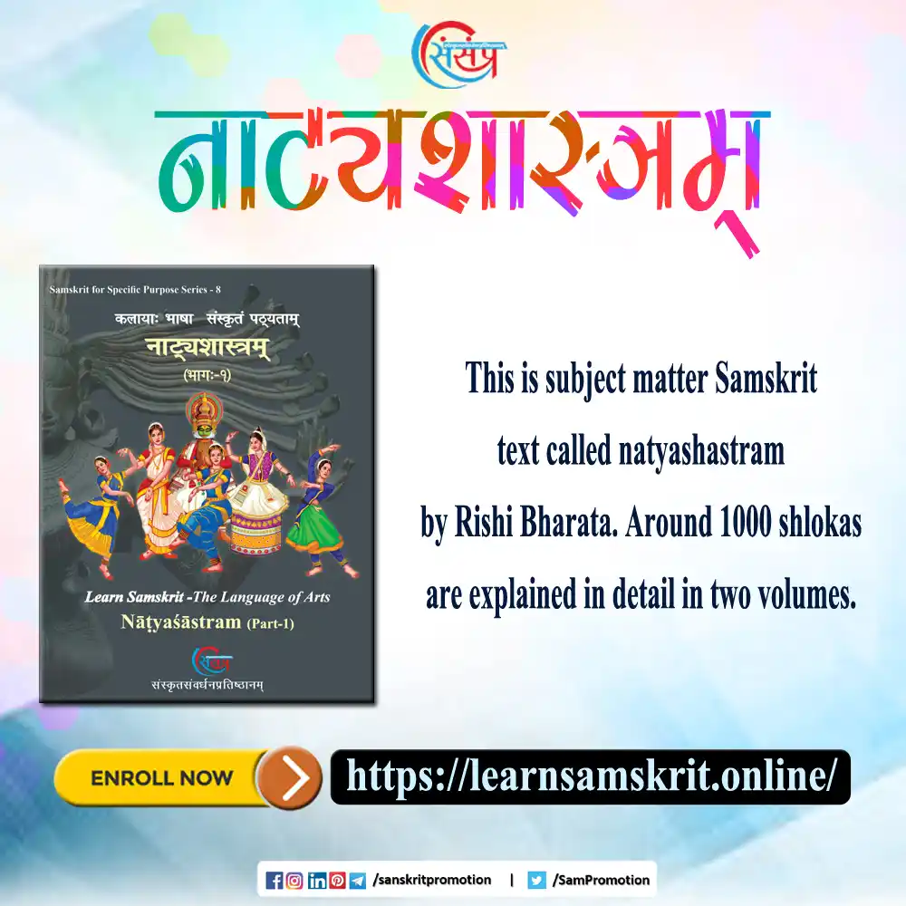 Image from Samskrit Promotion Foundation: <a class="text-blue-500 hover:underline cursor-pointer" href="/hashtag...